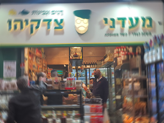 עץ חיים 70, ירושלים