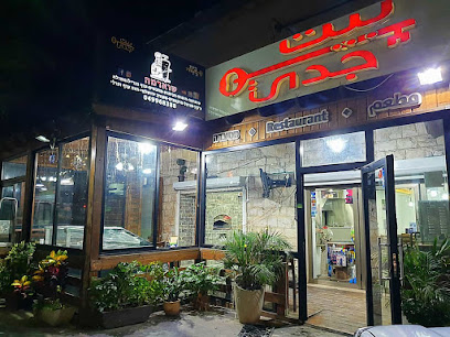 מסעדת בית גדי