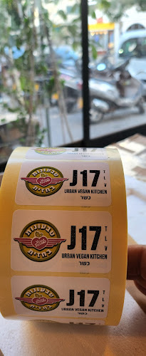 Vegan J17 - הטבעונית J17 - הסעדה