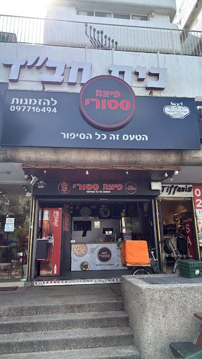 פיצה סטורי רעננה
