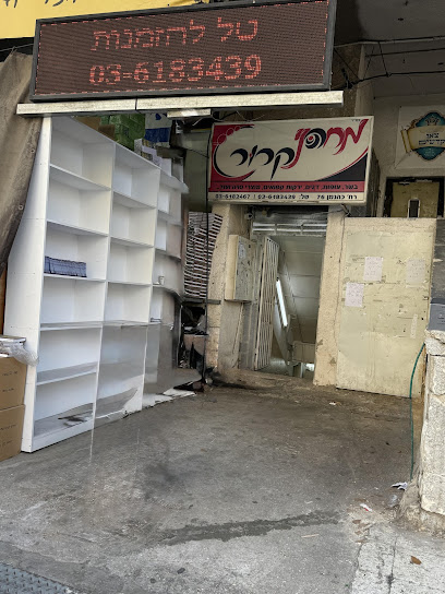 מחסני קירור