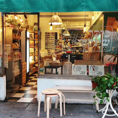 כיכר שינקין - לחם- קפה- שכונה