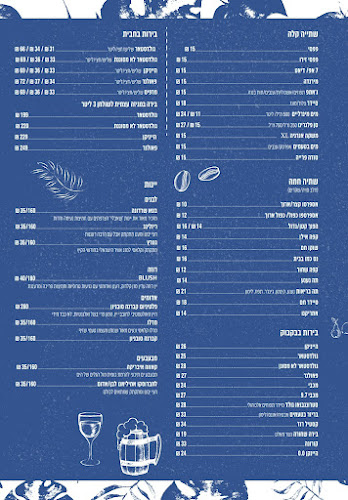 Papaya Beach - פפאיה ביץ׳