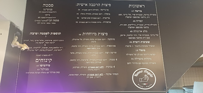 נונו אנג׳לו פיצה