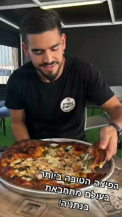 בוטיק הנביאים