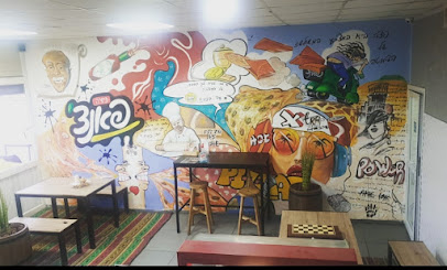 פיצה אל פיצהנו - Pizza El Pizzano