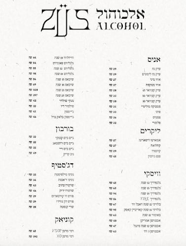 זוס - ZUS - כשר