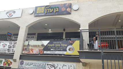 שירותי קייטרינג בראשון לציון - תבשילי גן עדן