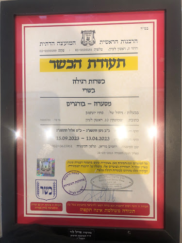 בורגרים ראשל״צ מרכז/מזרח - ראשון לציון