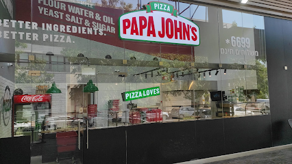 פאפא ג'ונס פתח תקוה הכשר
