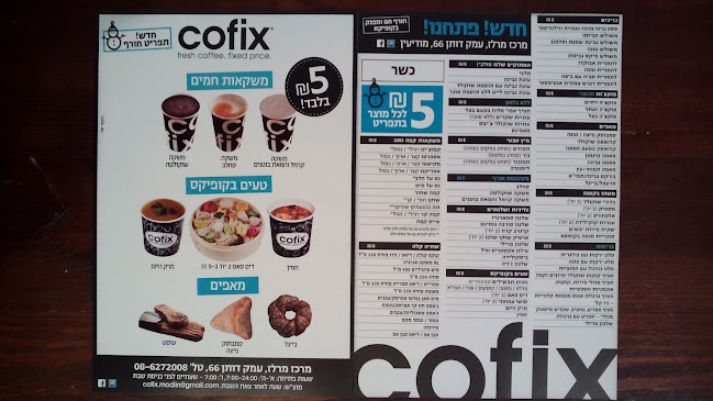 קופיקס, מודיעין