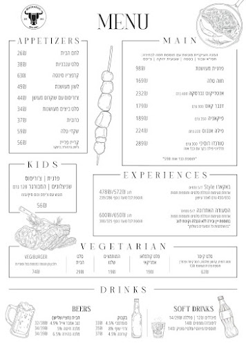 מסעדת באקארו - רעננה