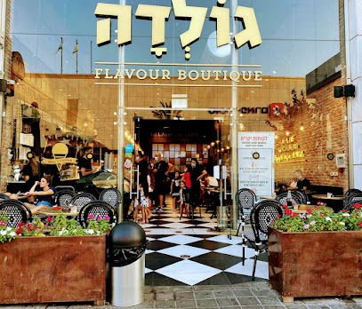 גולדה גלידה סחרוב ראשון לציון