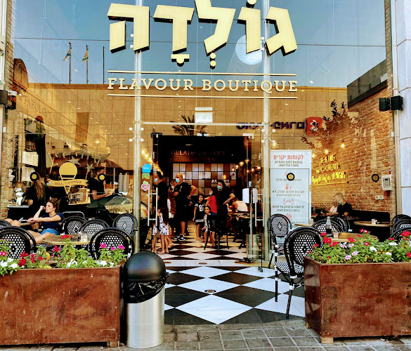 גולדה גלידה סחרוב ראשון לציון