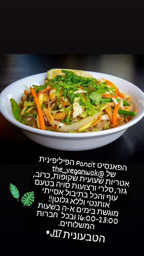 ירמיהו 17, תל אביב-יפו, 6259403