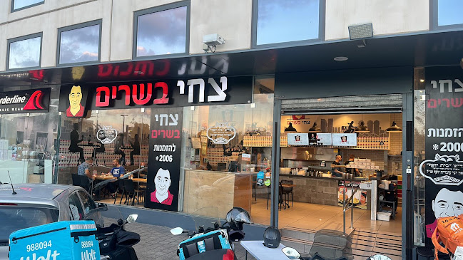 צחי בשרים - תל אביב