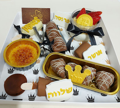 פרלאב קונדיטוריית בוטיק