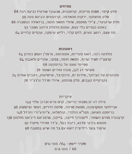 מסעדת הסדנא | hasadna restaurant