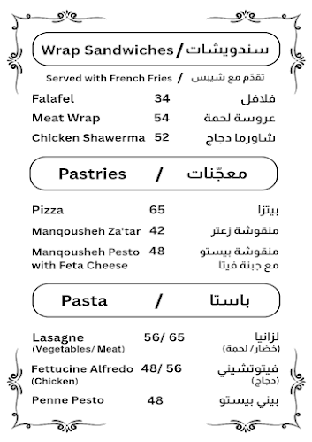 Al- Mihbash - הסעדה