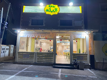 גלידת אלבלד