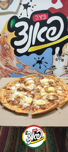 Comentarii opinii despre פיצה אל פיצהנו - Pizza El Pizzano
