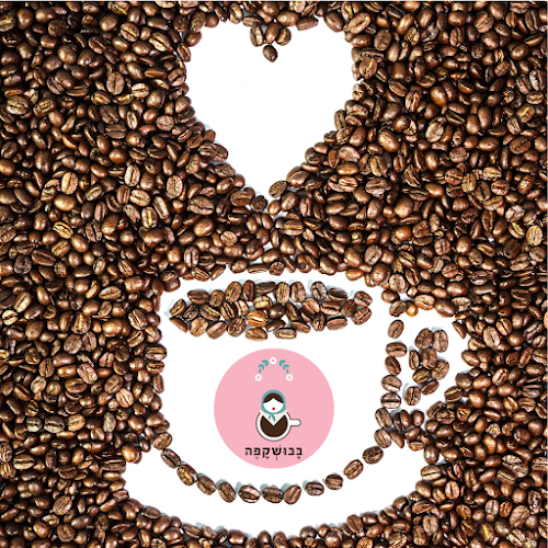 Comentarii opinii despre בבושקפה- עגלת קפה