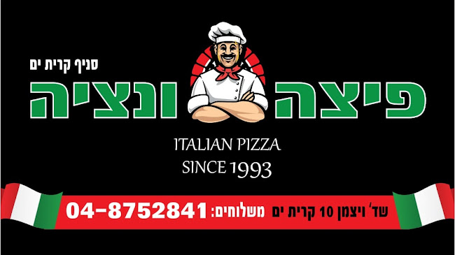 שדרות וייצמן 16, קרית ים