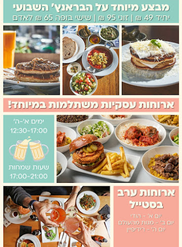 Opinii despre Vegan J17 - הטבעונית J17 în תל אביב-יפו - הסעדה