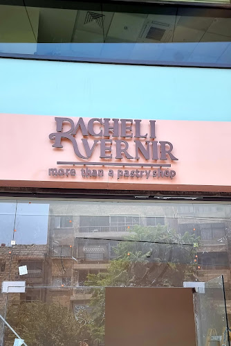 רחלי ור ניר (מסעדת קרואסונים)