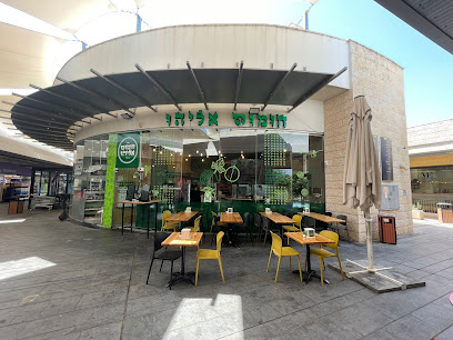 חומוס אליהו מודיעין