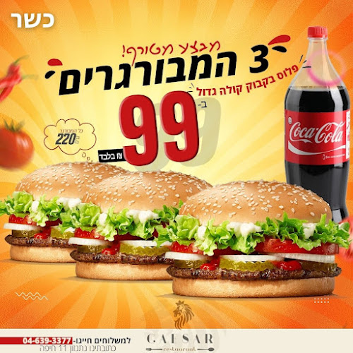 מסעדת קיסר - מסעדה בשרית - חיפה