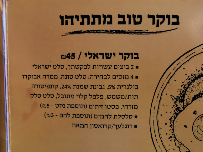 Matatiahu Bar Restaurant