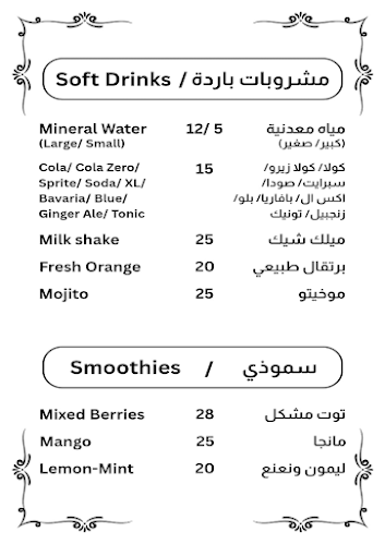 Comentarii opinii despre Al- Mihbash