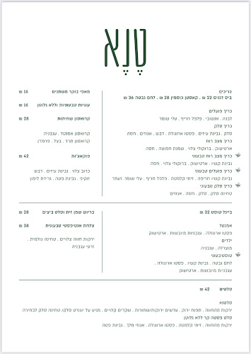 Opinii despre קפה טנא în אבן יהודה - הסעדה
