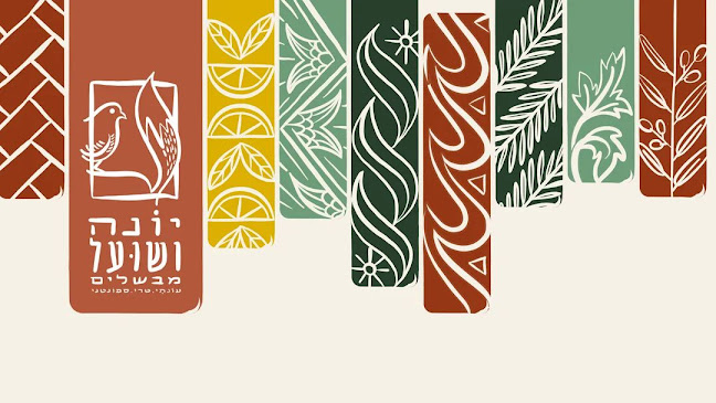 Opinii despre יונה ושועל în אשקלון - הסעדה