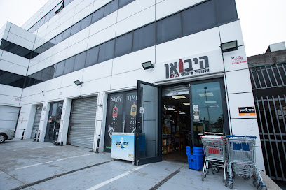 היבואן משקאות אזור