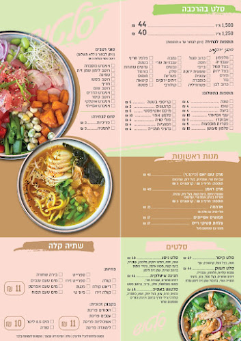 Opinii despre סלטוש -נס ציונה în נס ציונה - הסעדה