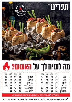 Opinii despre פיתה רחוב אשדוד în אשדוד - הסעדה