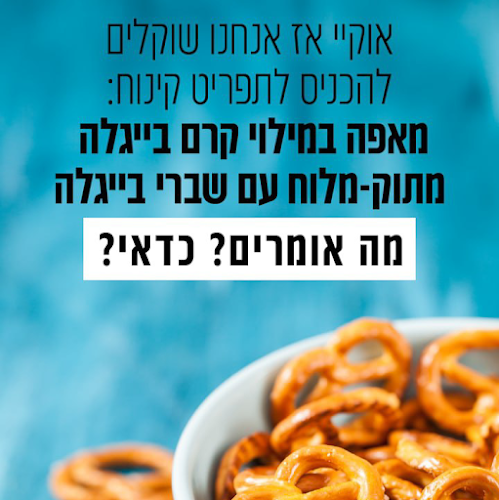 פיצה ויטו אשקלון