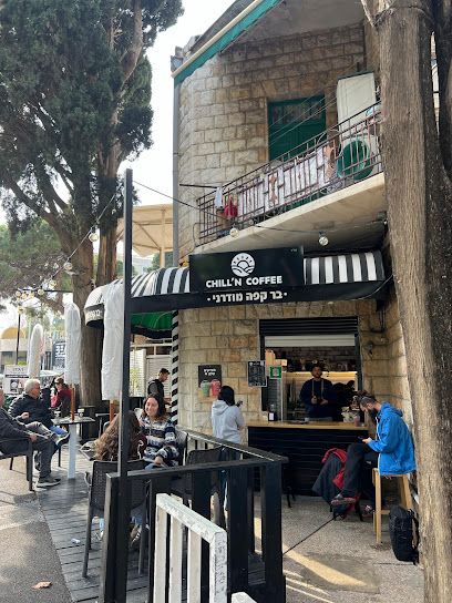 צ'יל אן קופי | CHILL'N COFFEE
