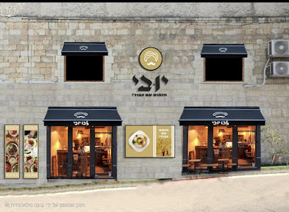 מסעדת חומוס יובי