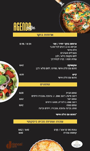 ימממיה (לשעבר: קפה אג'נדה קפה באג'נדה) - רמת גן