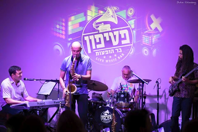 פטיפון – בר