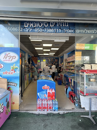 גלידות פלדמן- לאקי לק