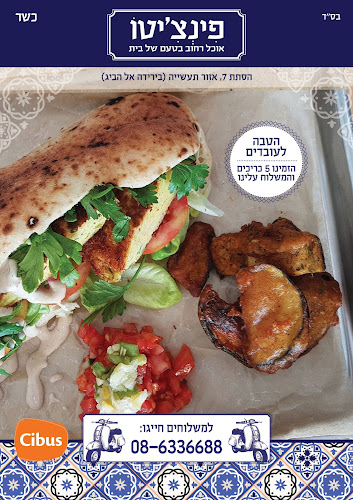 הסתת 7, אילת, 88000