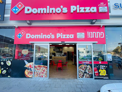 דומינוס פיצה עפולה - כשר למהדרין