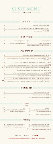 וופל בר רמת אשכול - כשר - הסעדה