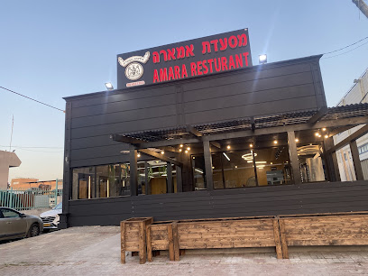 מסעדת אמארה החדשה עפולה