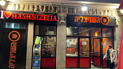 השניצליה ירושלים