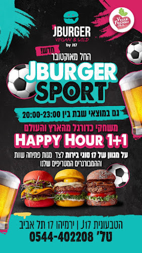 Vegan J17 - הטבעונית J17